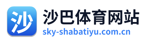 沙巴体育网站